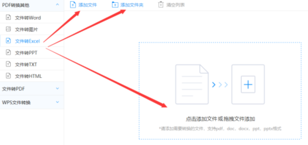 酷游注册入口使用讲解 - 选择文件格式